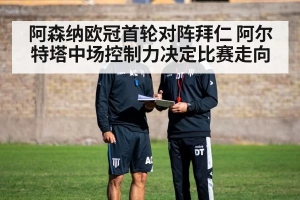 soccer coach tactics board training
