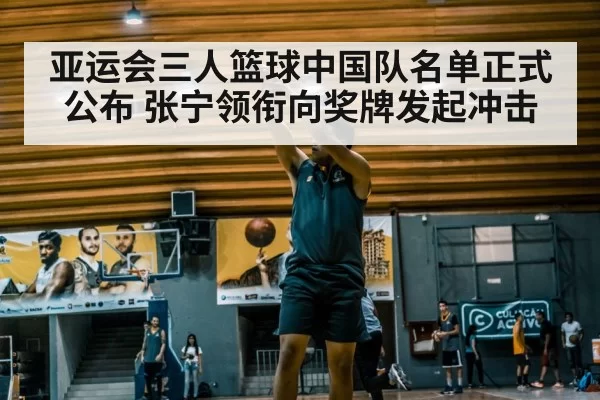 basketball player shooting