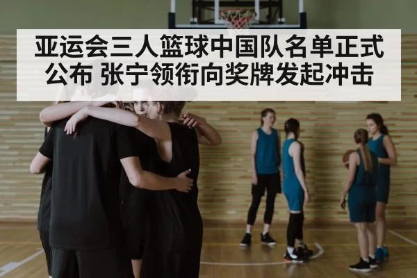 basketball team huddle