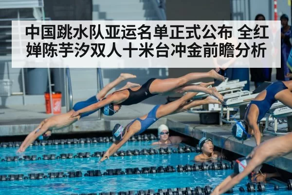 synchronized diving athletes