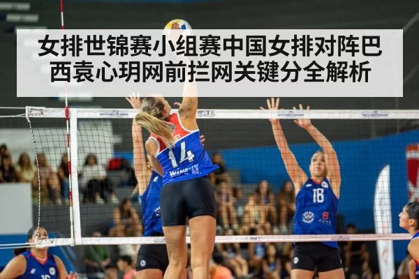 women volleyball match action